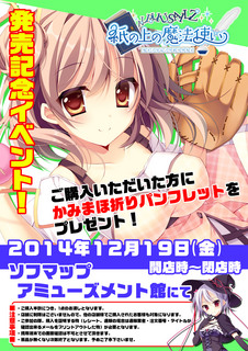 【購入引換】紙の上の魔法使い.jpg